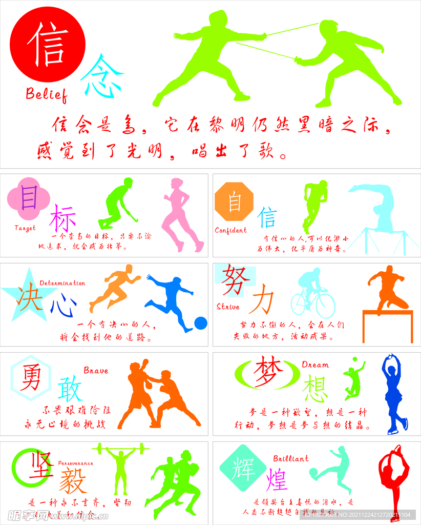 不仅激烈